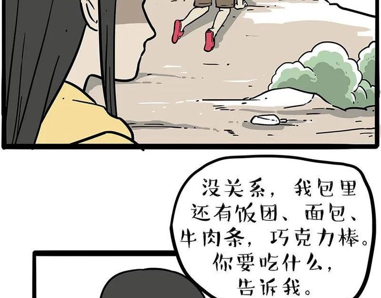 第209话 登山15