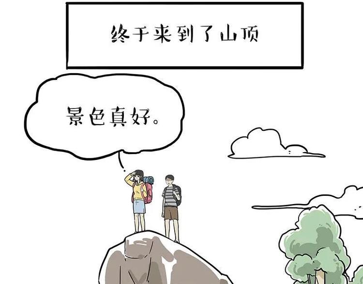 第209话 登山18