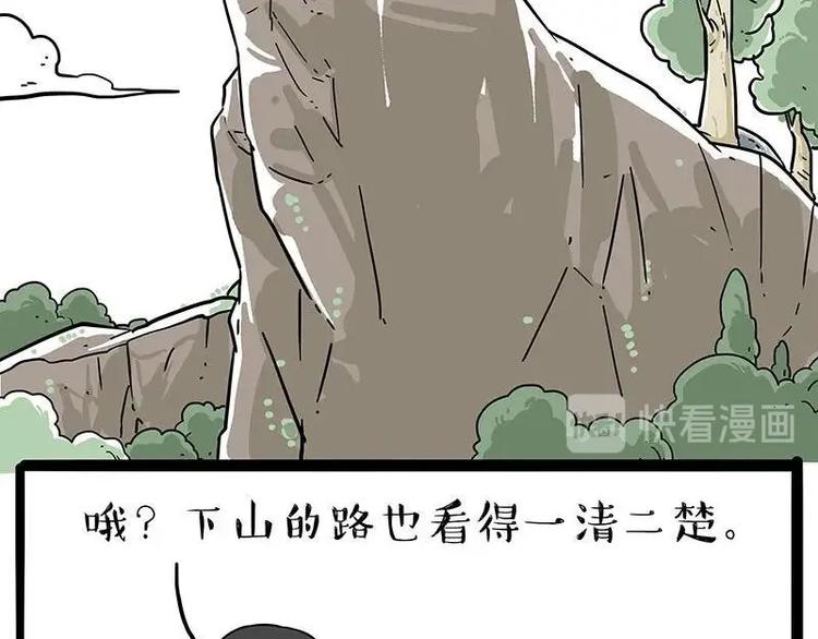 第209话 登山19