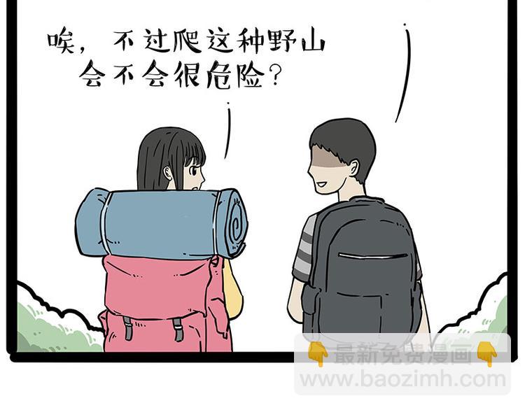 第209话 登山2