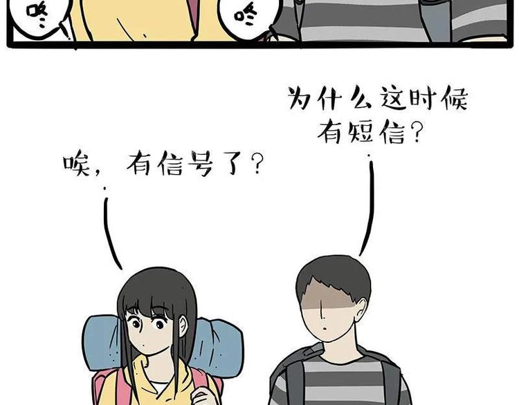 第209话 登山23