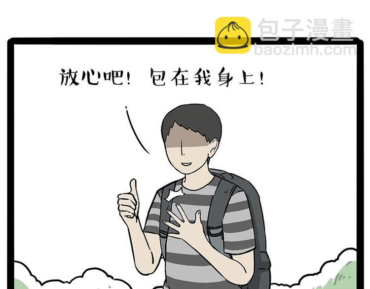 第209话 登山3