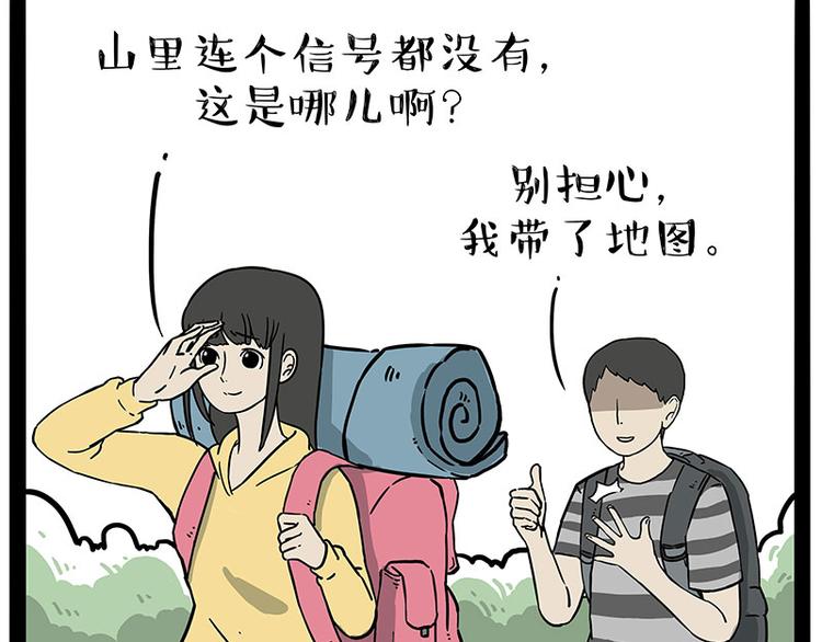 第209话 登山5