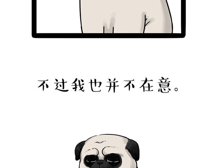 第210话 巴扎黑是最委屈的狗17