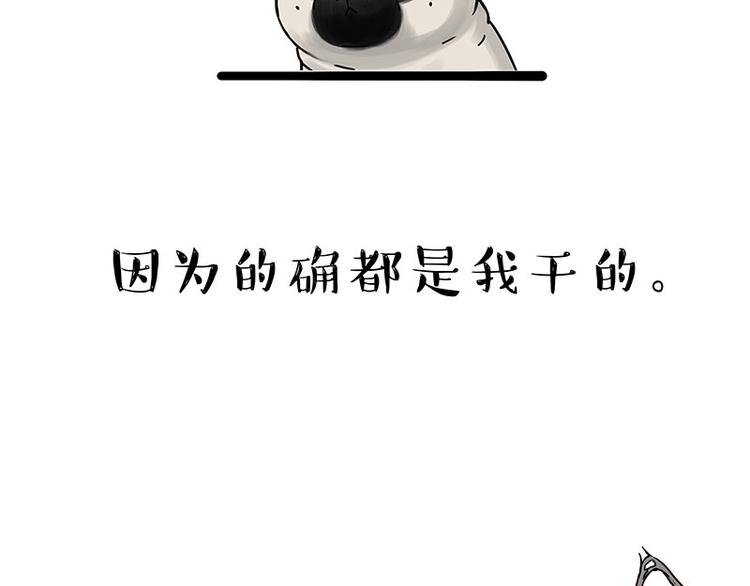 第210话 巴扎黑是最委屈的狗18
