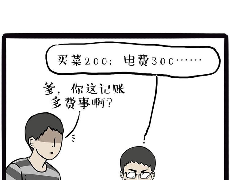 第210话 巴扎黑是最委屈的狗21