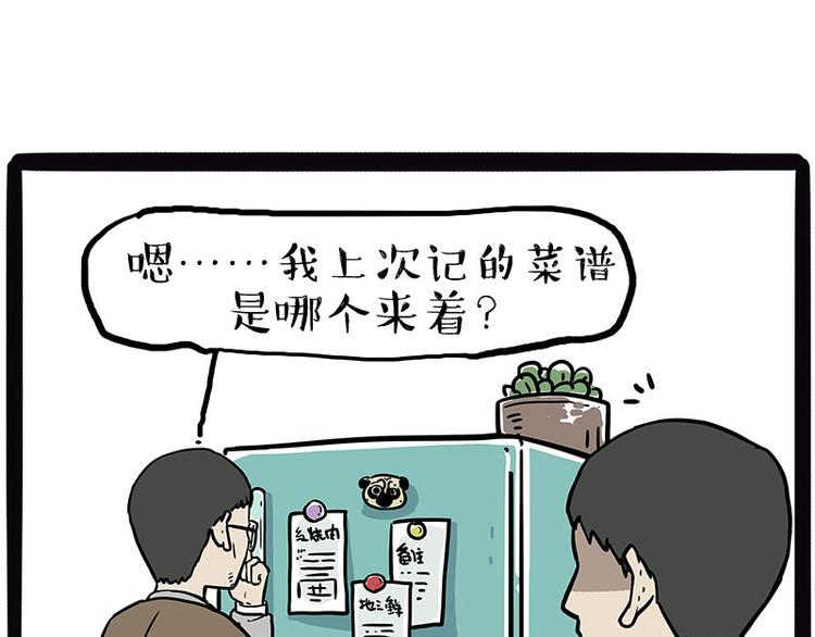 第210话 巴扎黑是最委屈的狗25