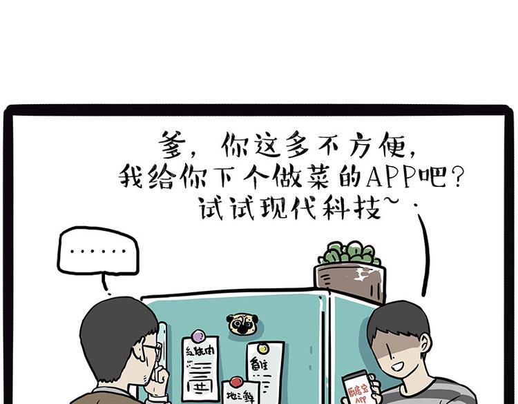 第210话 巴扎黑是最委屈的狗27