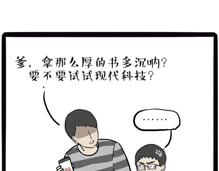 第210话 巴扎黑是最委屈的狗29