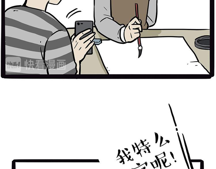 第210话 巴扎黑是最委屈的狗32