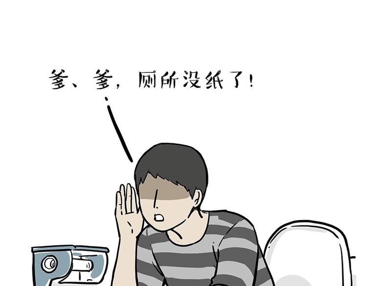 第210话 巴扎黑是最委屈的狗36