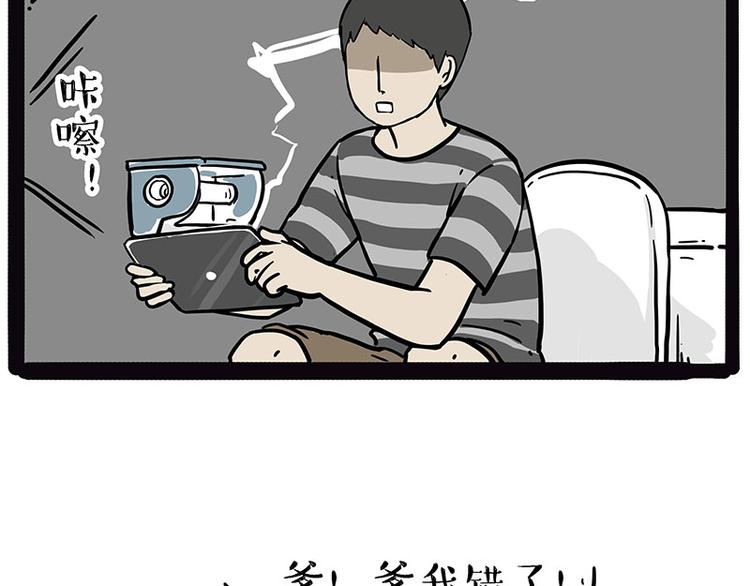 第210话 巴扎黑是最委屈的狗40