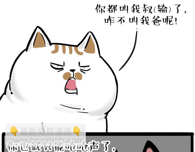 第211话 来吃瓜10