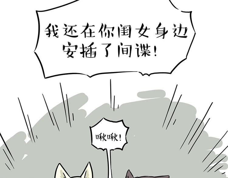 第211话 来吃瓜19