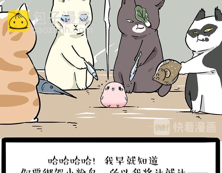 第211话 来吃瓜20
