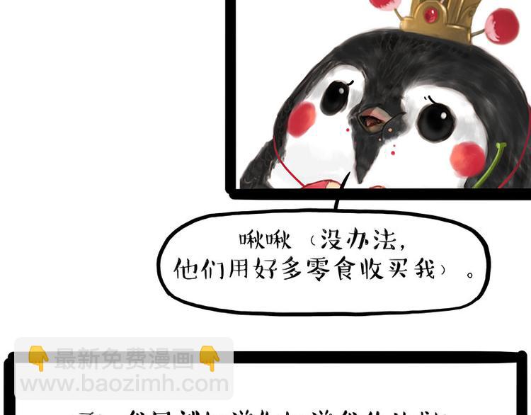 第211话 来吃瓜25