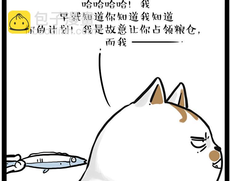 第211话 来吃瓜29