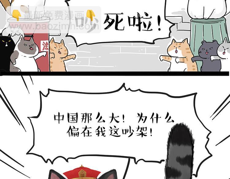 第211话 来吃瓜3