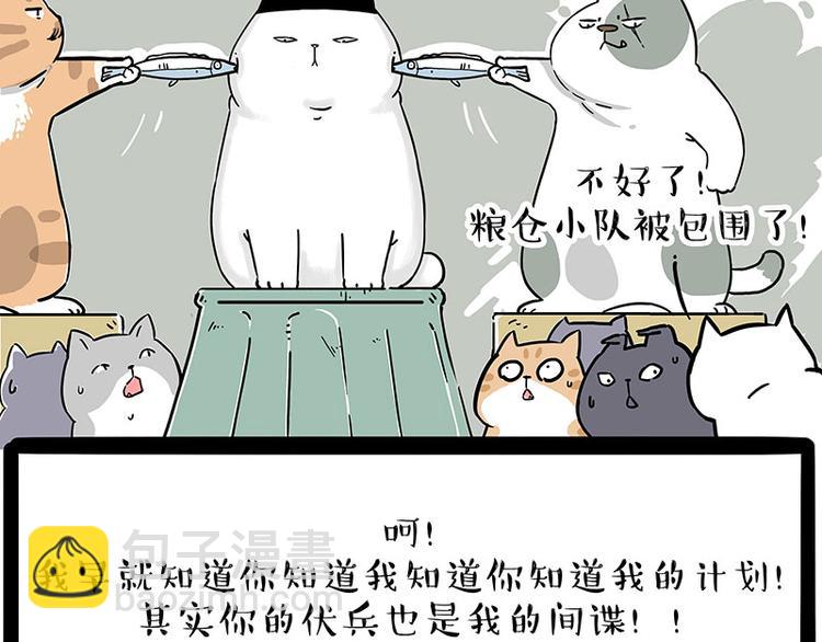 第211话 来吃瓜32