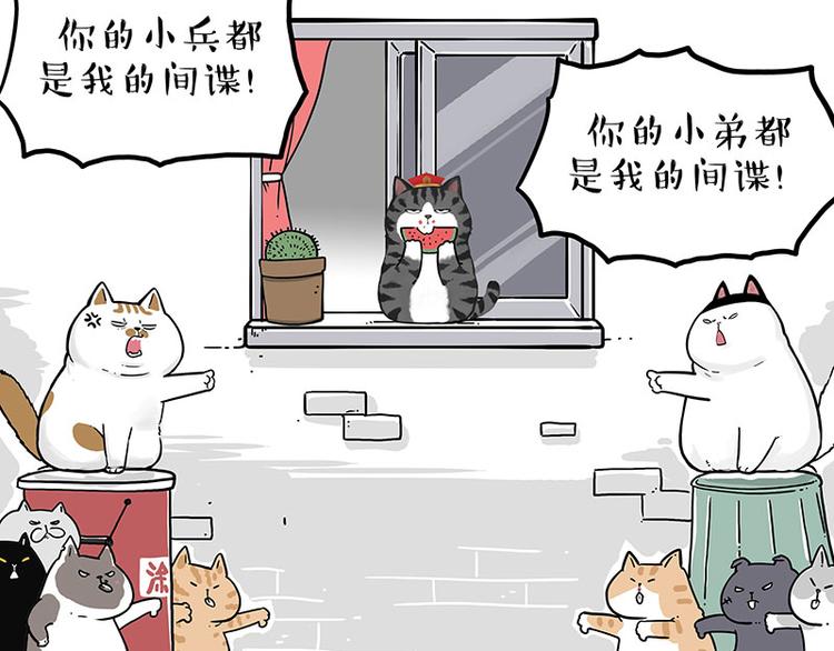 第211话 来吃瓜36