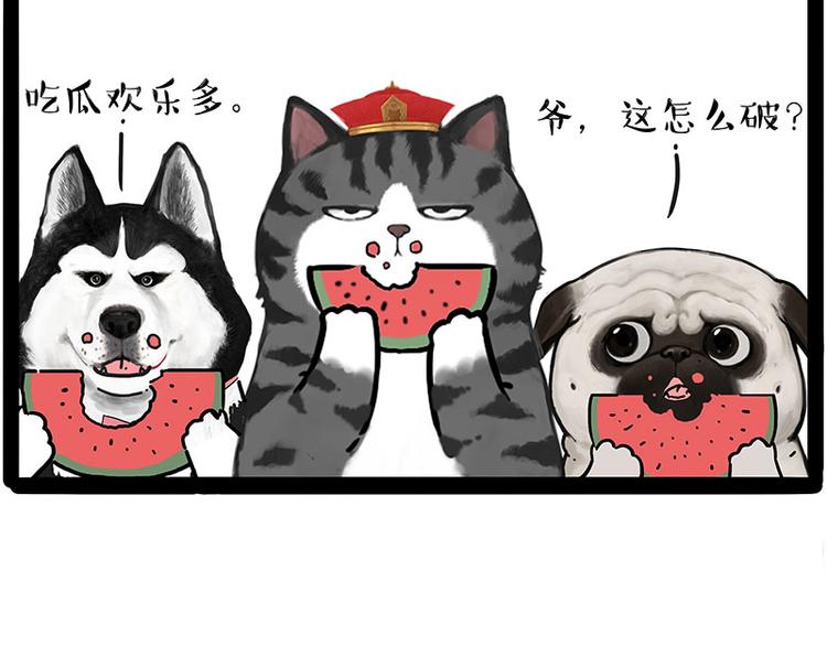 第211话 来吃瓜40