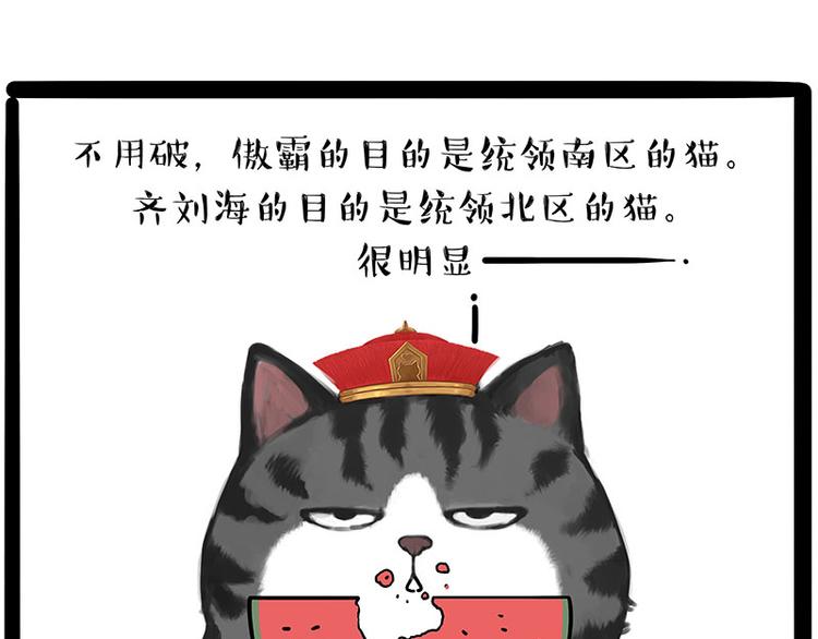 第211话 来吃瓜41
