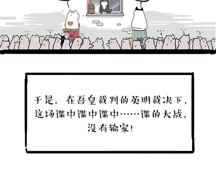 第211话 来吃瓜43