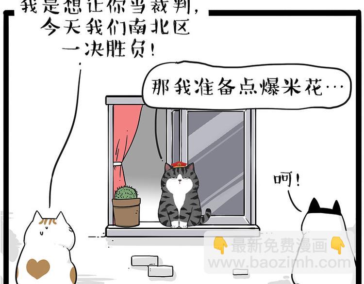 第211话 来吃瓜7