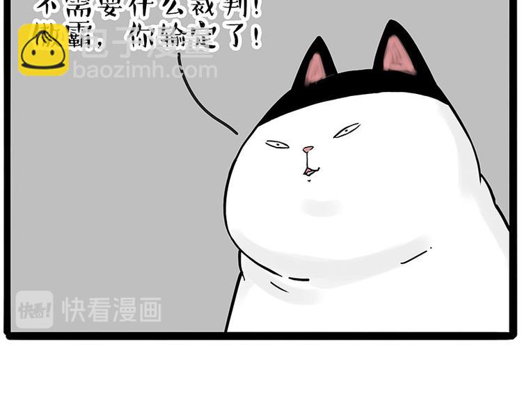 第211话 来吃瓜9