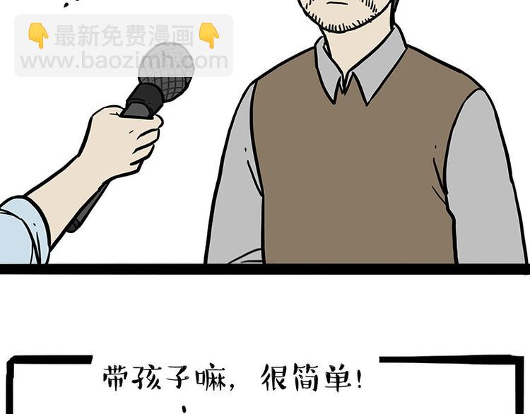 第212话 万能爹和“狗”生1