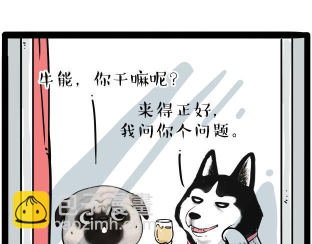 第212话 万能爹和“狗”生12