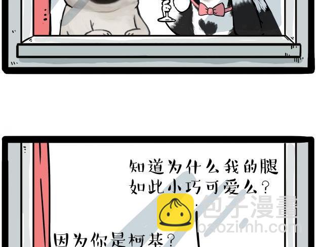 第212话 万能爹和“狗”生13
