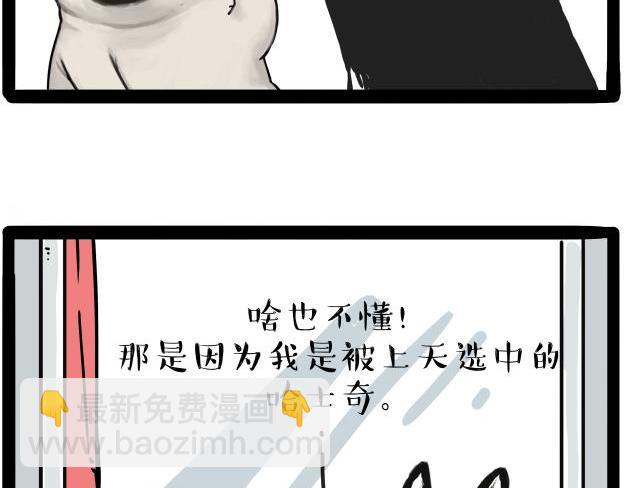 第212话 万能爹和“狗”生16