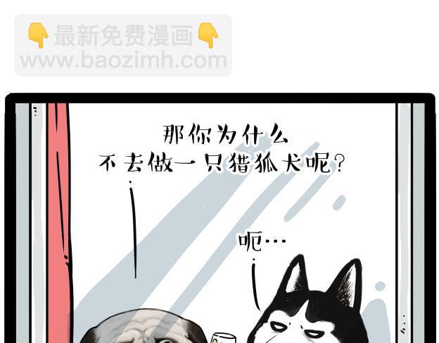 第212话 万能爹和“狗”生25