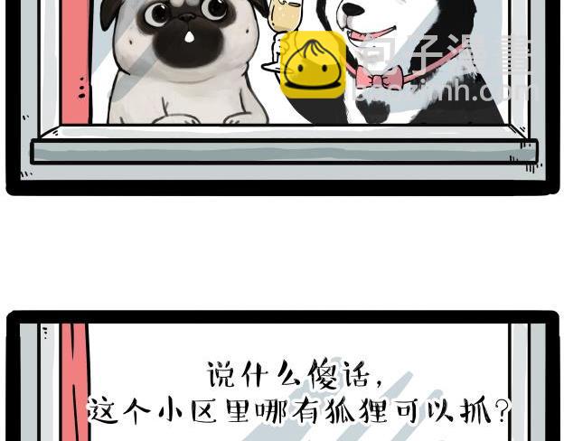 第212话 万能爹和“狗”生26