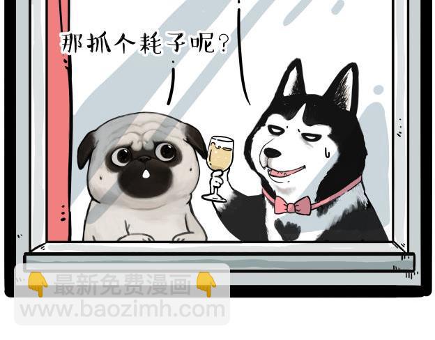 第212话 万能爹和“狗”生27