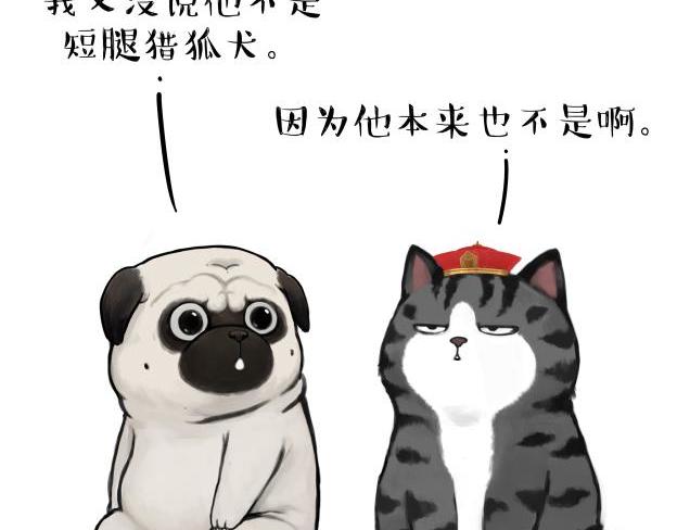 第212话 万能爹和“狗”生33