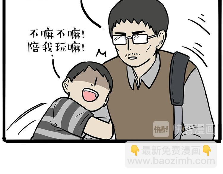 第212话 万能爹和“狗”生5