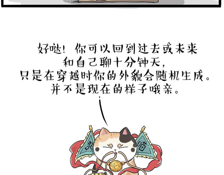 第213话 脱线穿越(上)10