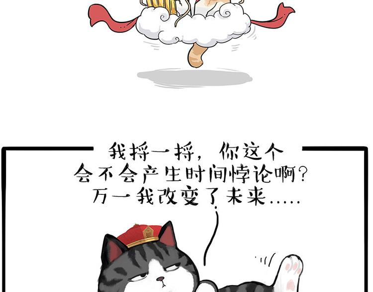 第213话 脱线穿越(上)11