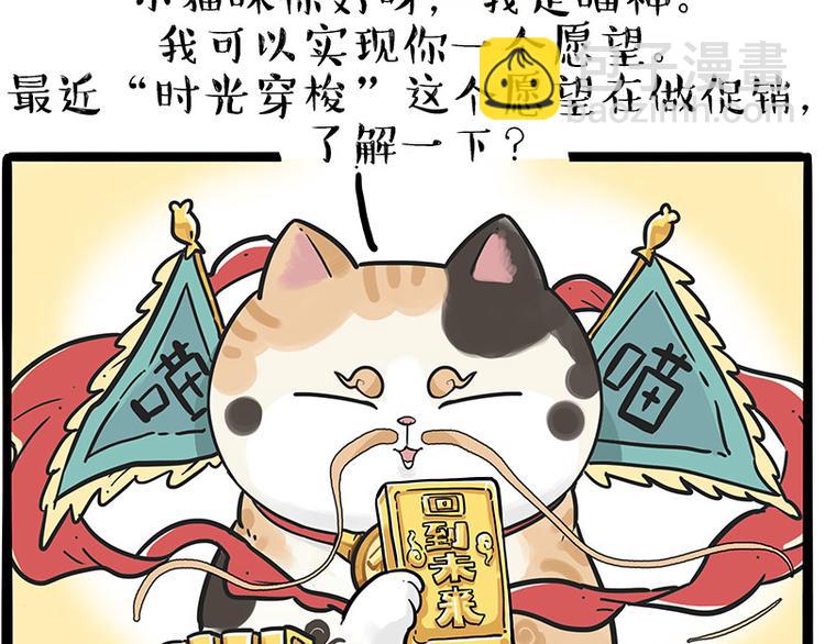 第213话 脱线穿越(上)2