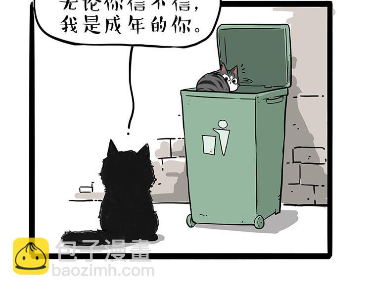 第213话 脱线穿越(上)21