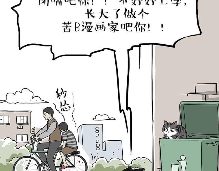 第213话 脱线穿越(上)34