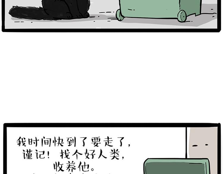 第213话 脱线穿越(上)37