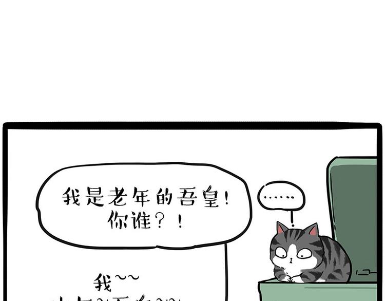 第213话 脱线穿越(上)44