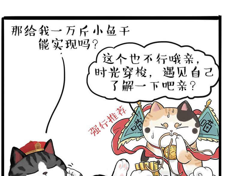第213话 脱线穿越(上)5