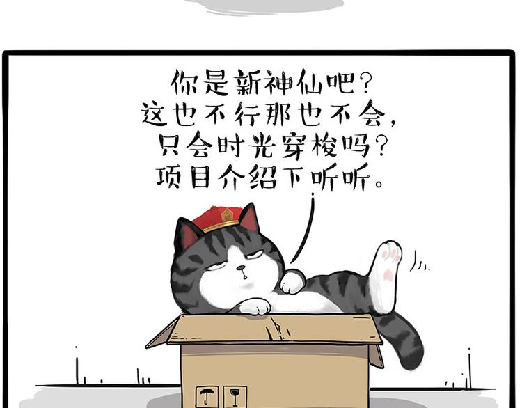 第213话 脱线穿越(上)9