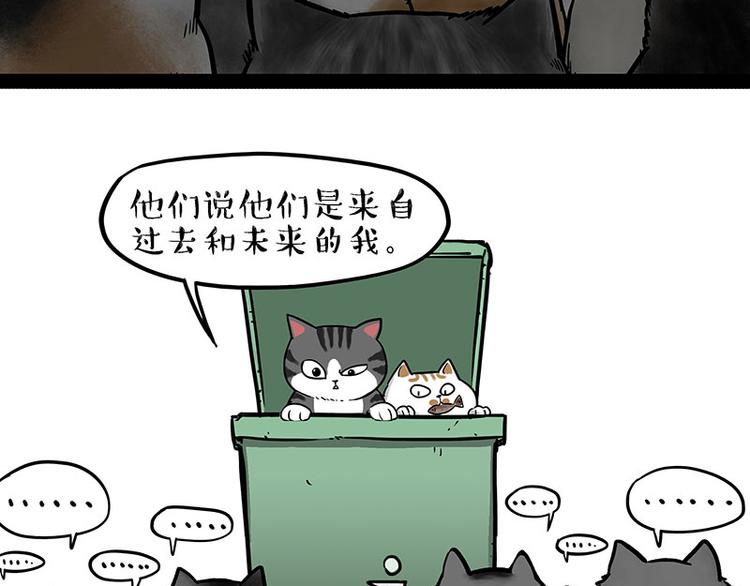 第214话 脱线穿越（下）21