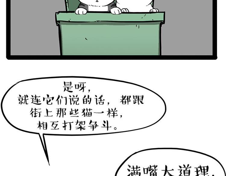第214话 脱线穿越（下）24