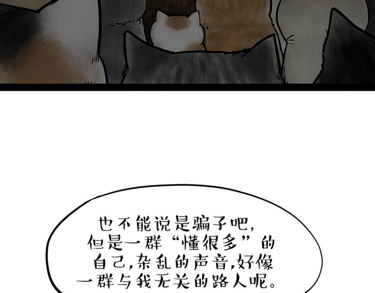 第214话 脱线穿越（下）26